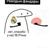 pein850