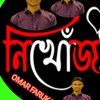 omarfarukraj327