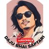 daju_bhai_saptari_youtub