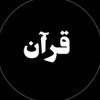 moussa9qurann