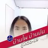 somjitwongrad