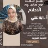 aya.ali85013