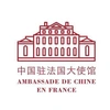 Ambassade de Chine en France