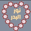 nuralbadr2