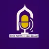 الشيعة نيوز | Shia News