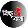 কিছু কথা 🍁💔