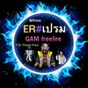 phasit_prem21