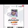 هشام الحباش