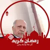 abdulmoeensmesem