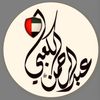 alkaabialkaabi25
