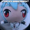 rei_plush_arbyz