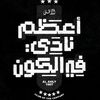 sajamahmoud2118