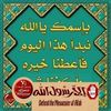 moniraammar