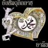 pongpawasa