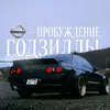 godzilla_r32_