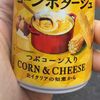 canofcornsoup