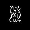 muhammadojialmuafi