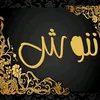 nour_zehrawi