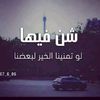 الجنوب الغالي