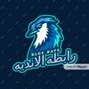 rabtha_alndiyha