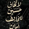 السيّدة أنوار