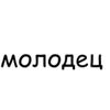 niznee_podtolkivanie
