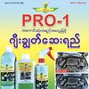 pro1degreasermyanmar