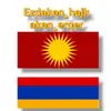 ezdakan_haykakan_erqer