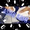 asmrkami