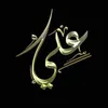 alialmakdam5