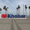 khobarsuburbs