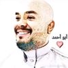 أبو أحمد🖌✍️🏼