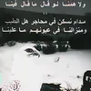 باسم الشمري
