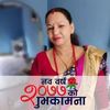 jamunadhamala1