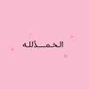 quranajrdouaa