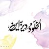 khulood_design