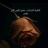 iraqihassoun8