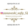 zanaveski_sofiy_52