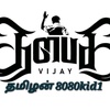 tamilan8080kid1