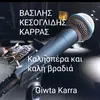 giwtakarra