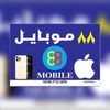 88 mobile riffa