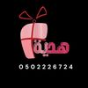 ورد الرياض