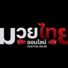 มวยไทยออนไลน์.com