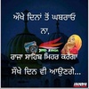 gurjit1234561