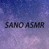 sano.asmr