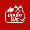 นัดเช็คโปร
