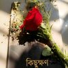 tonnirahman28