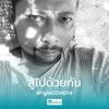 thornphetphet