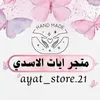 ayat_store.21