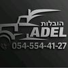adel_moving_